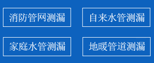 武冈市暗管漏水检测