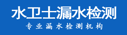 武冈市暗管漏水检测