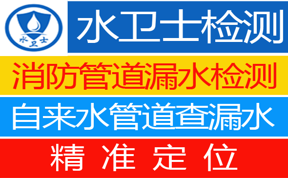 武冈市暗管漏水检测